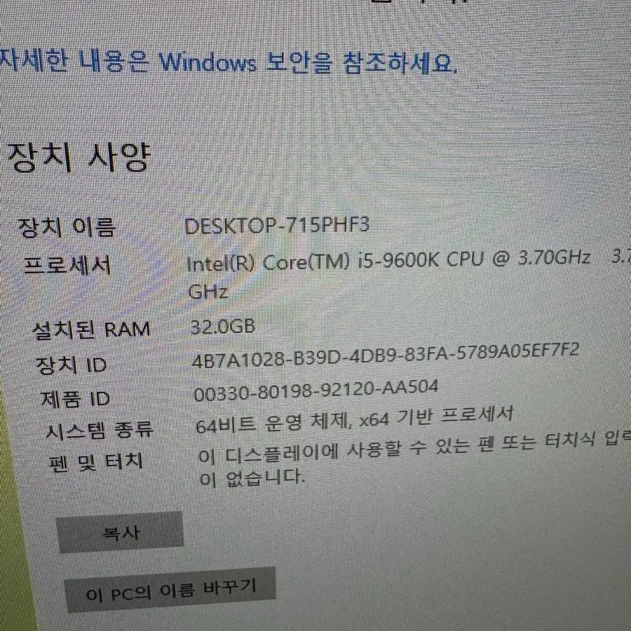 9600k z390 ddr4 32기가 셋트 팝니다