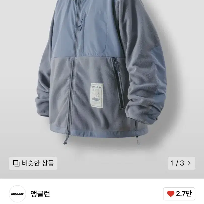 앵글런 Fluffy Color Fleece Jacket - Grey