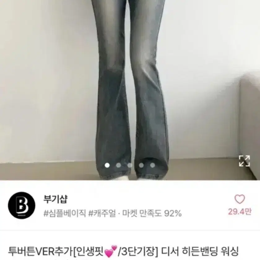 에이블리 부츠컷 팬츠