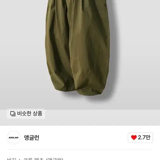 앵글런 Essential Easy Balloon Pants - Khaki