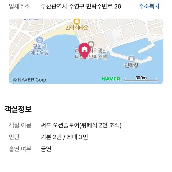 부산 에이치에버뉴 광안리점(1.31.~2.1.) 반값 양도