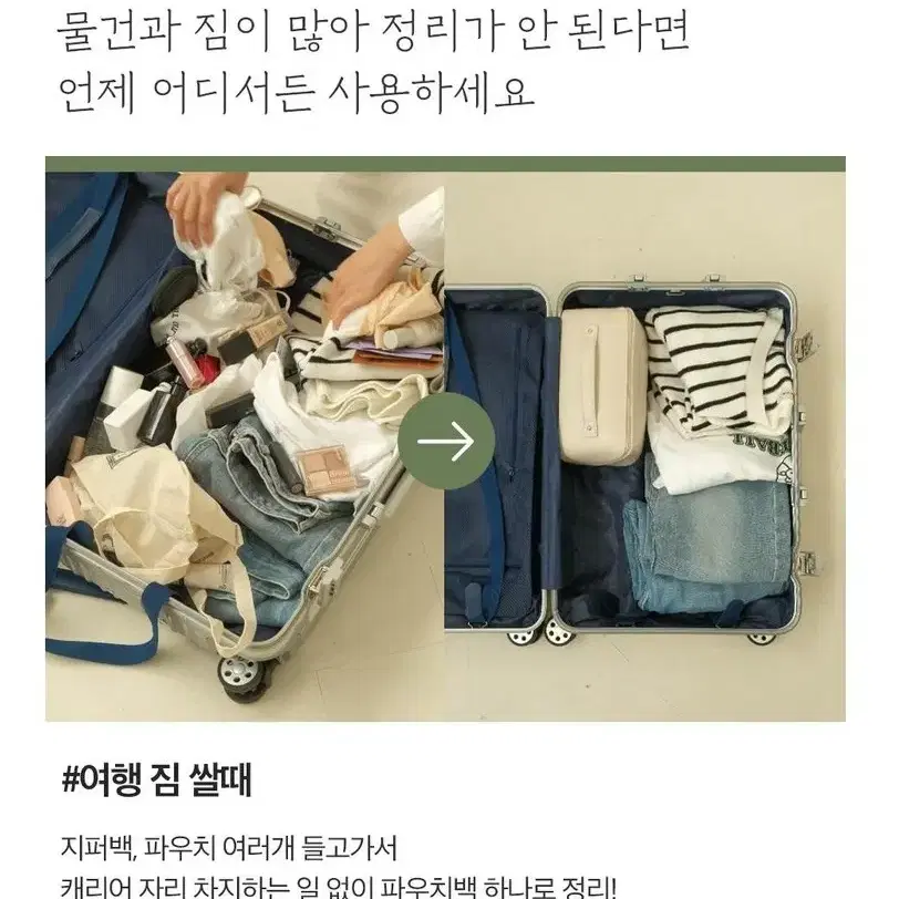 [뷰랩] 빅버전 대용량 여행 파우치_블랙 색상