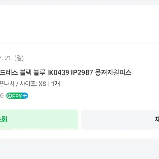 아디다스 롱져지 원피스 xs