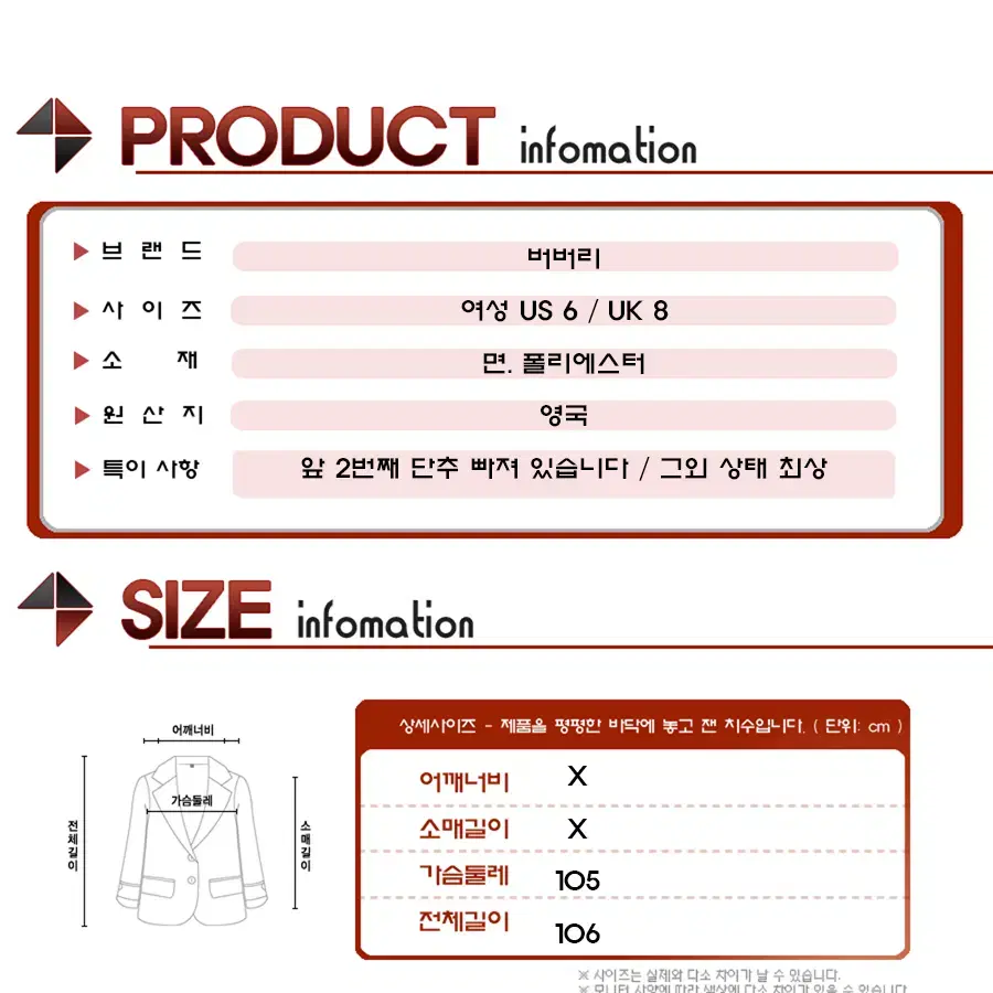 버버리 춘추용 트렌치코트/여성(US 6)/JP403/영국정품