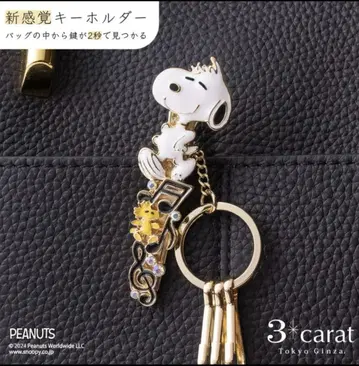 백키클립 PEANUTS 라스트 원 (음악과 스누피들)