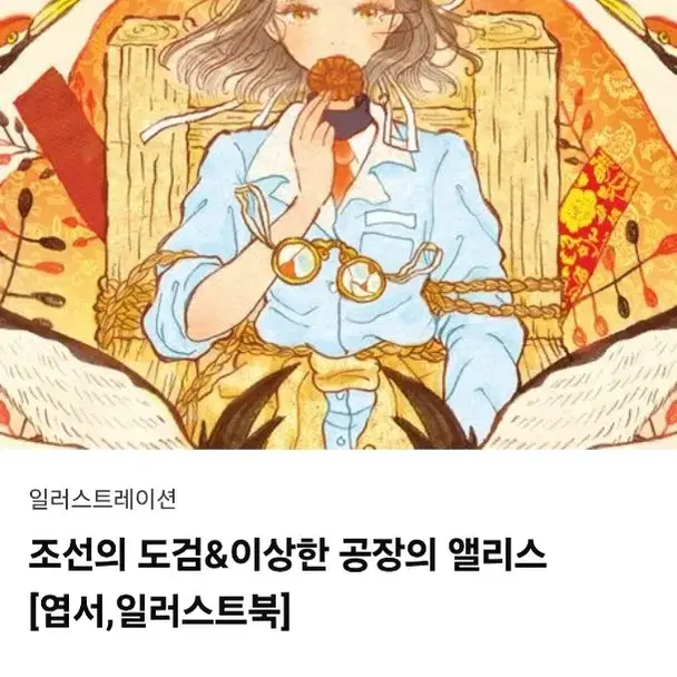 텀블벅 곰곰e 일러스트북, 엽서 일괄 양도