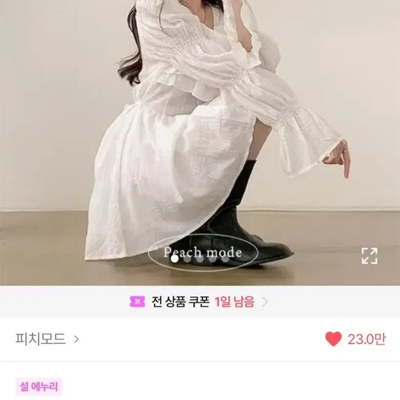 에이블리 청순 셔링 긴팔 미니 원피스