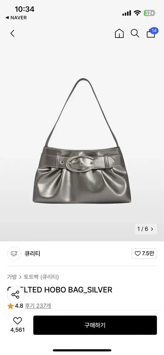 큐리티 가방 C BELTED HOBO BAG_SILVER