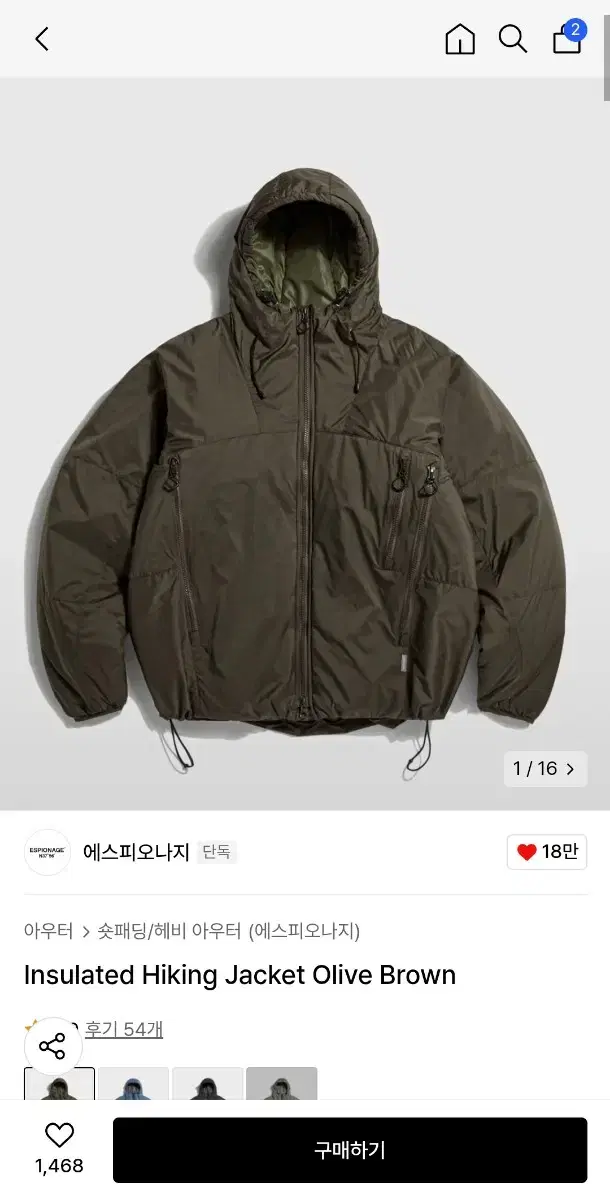 에스피오나지 Insulated hiking jacket 하이킹 패딩 자켓