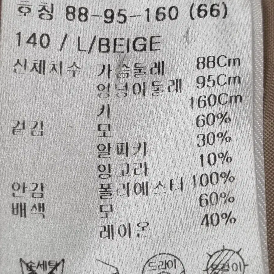 꼼빠니아 알파카코트