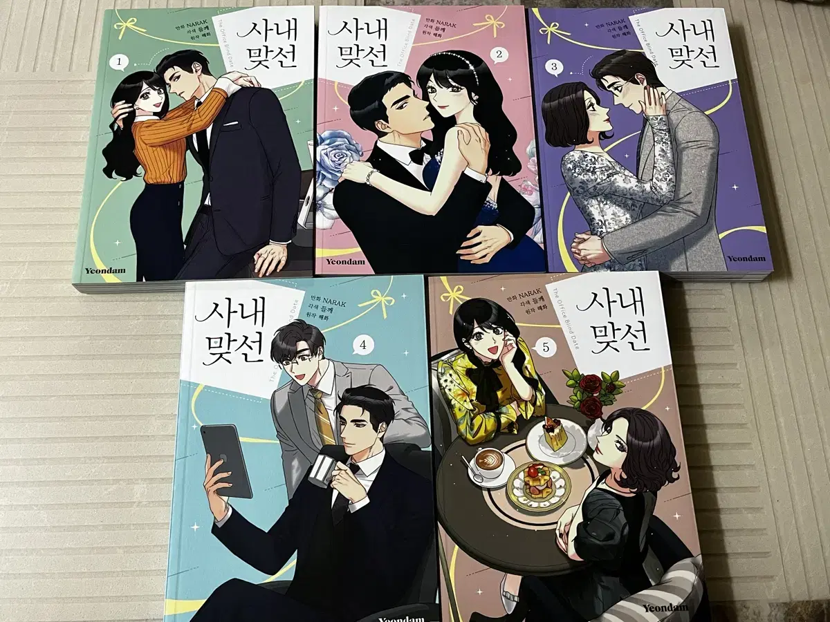 사내맞선 1, 2, 3, 4, 5 단행본 판매합니다