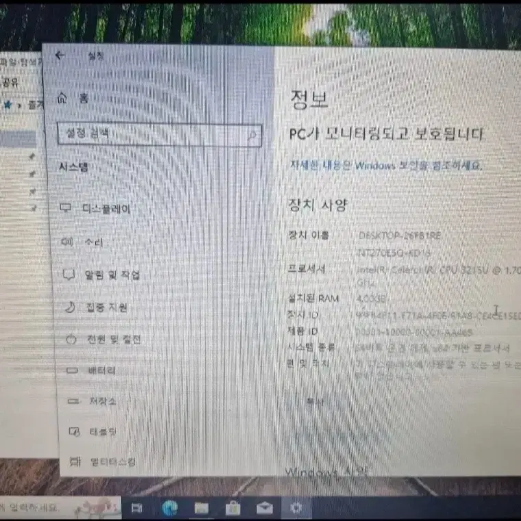 삼성 노트북 NT270E5Q-KD1S 부품용 급처