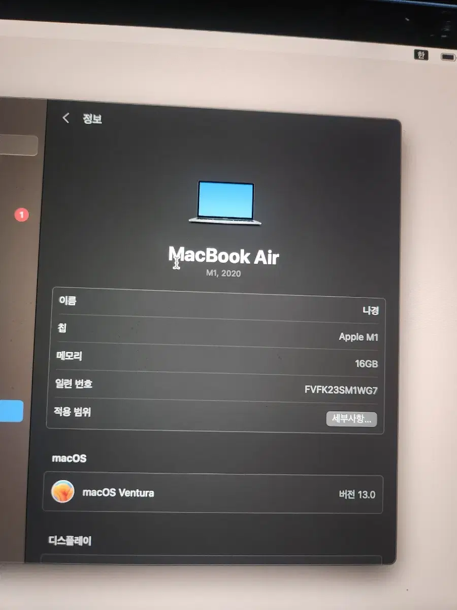 맥북에어 m1