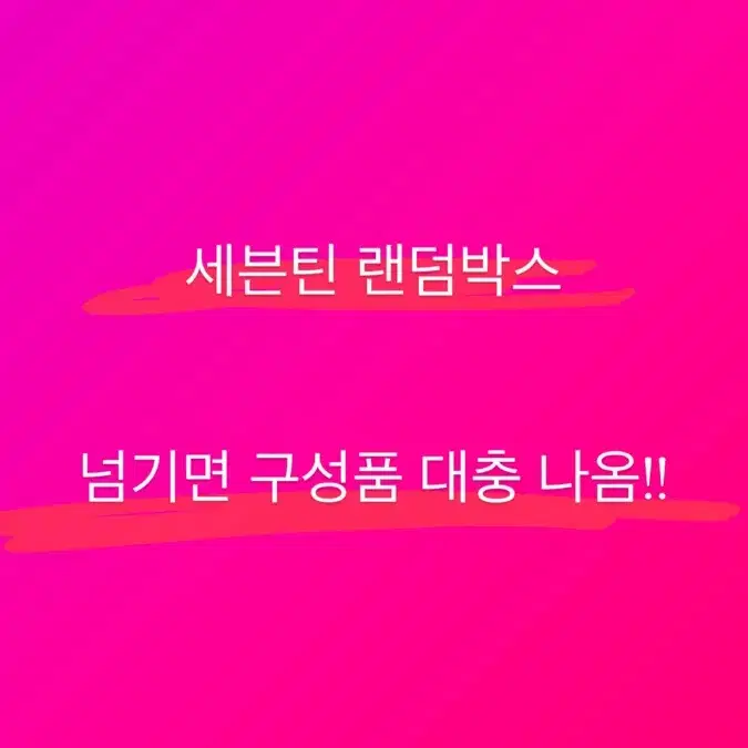 급처!! 3배이벤트 세븐틴 랜박 비공굿 (설명참고) 포카 굿즈 앨범 랜박