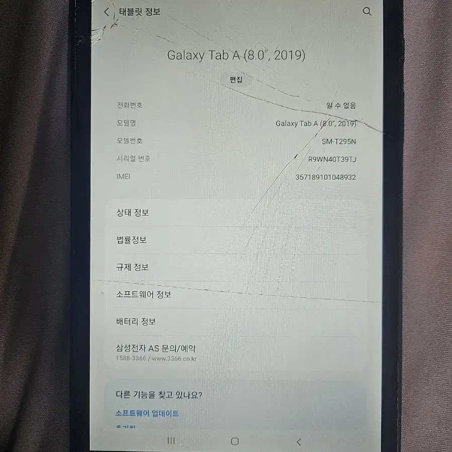 갤럭시 탭A (8.0", 2019) 액정파손