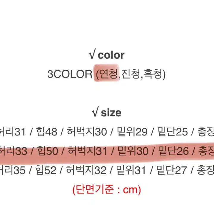 에이블리 빈티지 연청 워싱 팬츠