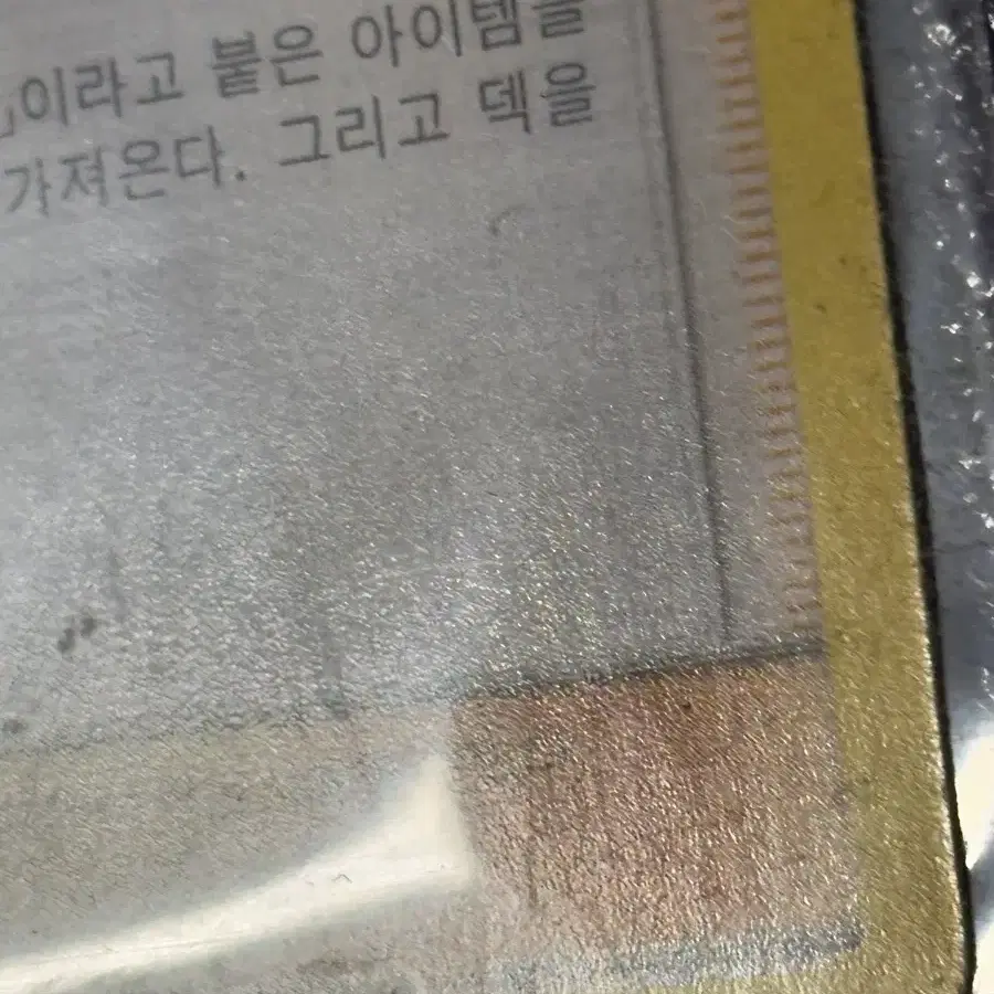 포켓몬스터 규토리장인 포켓몬 카드 인테리어 소품 꾸미기용 포장용