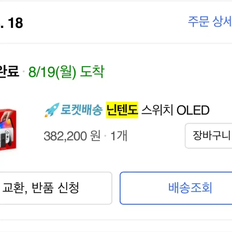 닌텐도oled