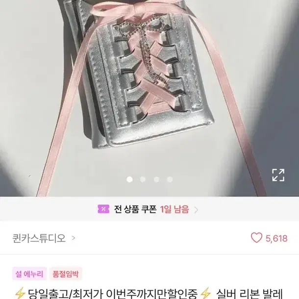 실버 리본 발레코어 지갑 교신 에이블리 퀸카스튜디오