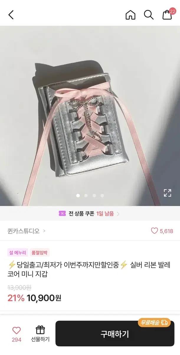 실버 리본 발레코어 지갑 교신 에이블리 퀸카스튜디오