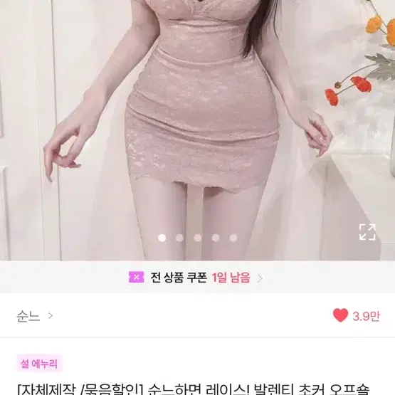 순느 레이스 초커 원피스 베이지