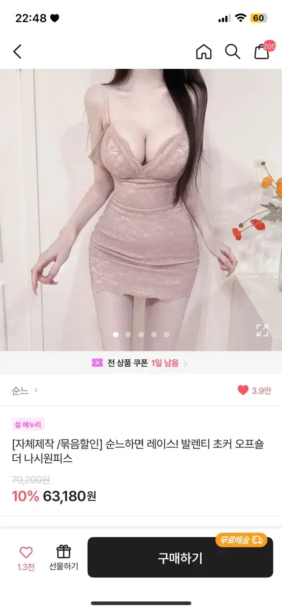 순느 레이스 초커 원피스 베이지