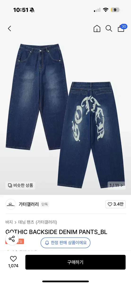 가터갤러리 데님 팬츠 L