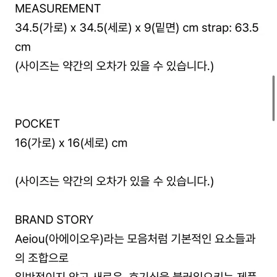 아에이오우 에코백 라즈베리