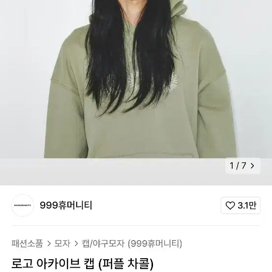 999휴머니티)로고 아카이브 캡 퍼플차콜