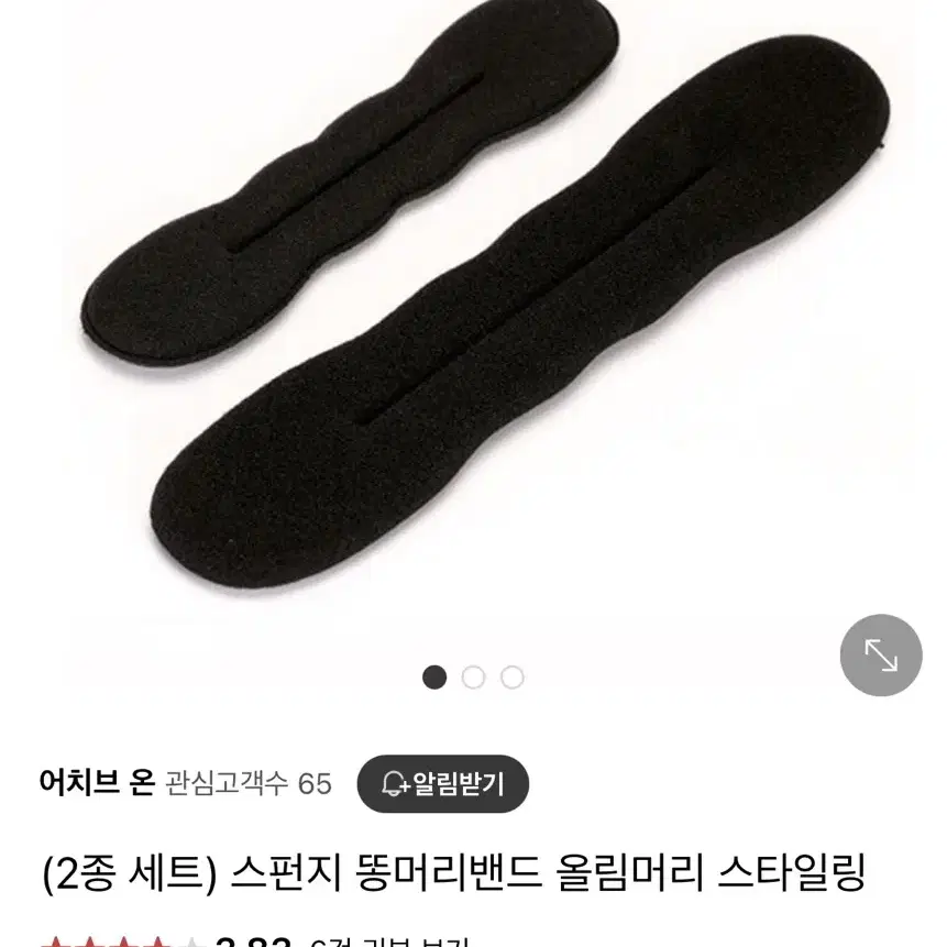 곱창밴드 머리집게(핑크)+똥머리밴드+젓가락비녀