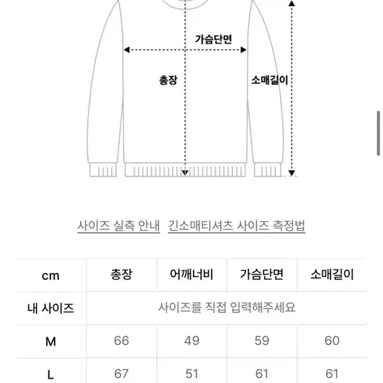 유니온블루 니트 멜란지블루 L