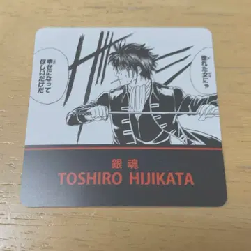 은혼 점프 페어 2013 명언 시계 부품이 들어간 플레이트