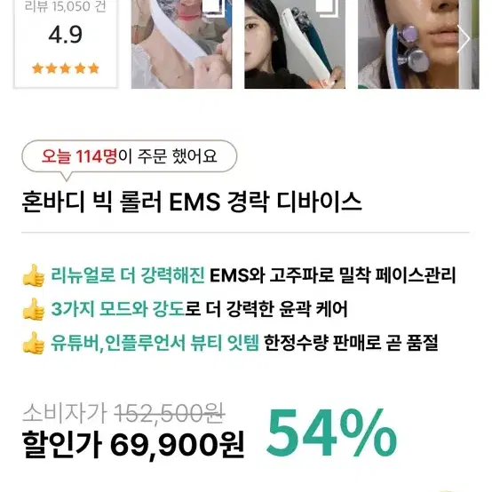 혼바디 ems롤러 리뉴얼버전