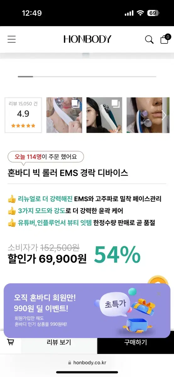 혼바디 ems롤러 리뉴얼버전