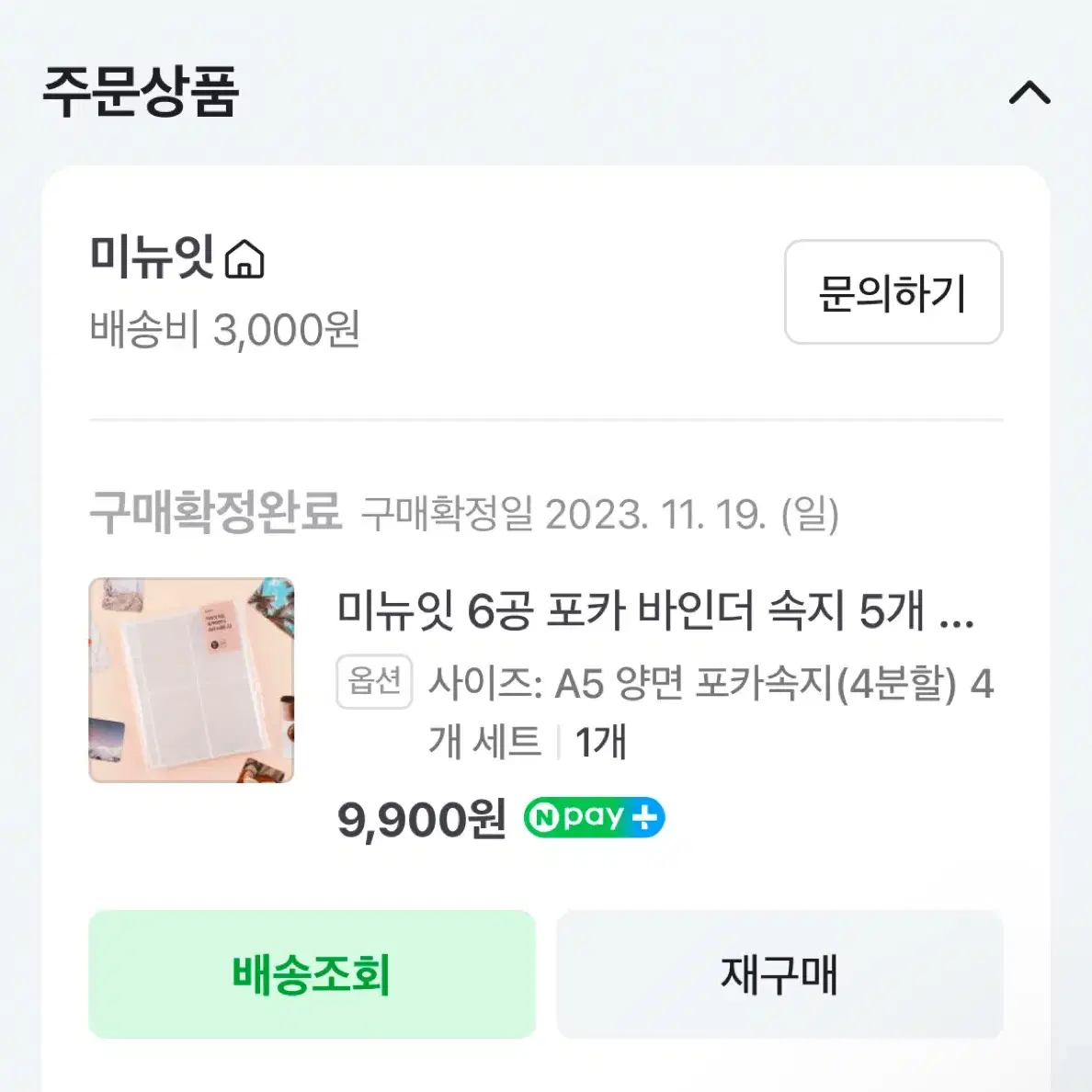 A5 지퍼 바인더 양면 40매