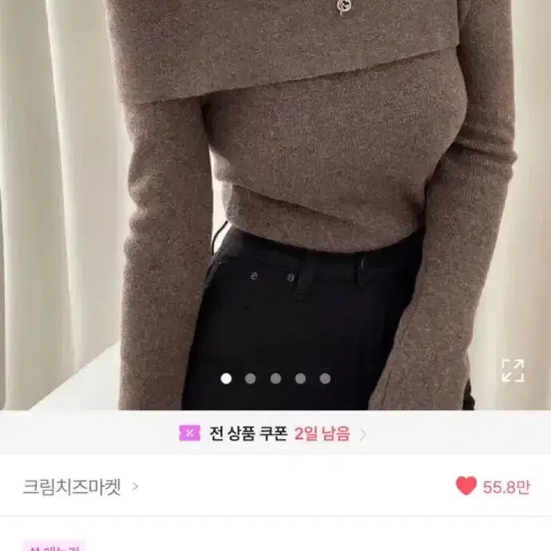 에이블리(새상품) 어깨트임니트티