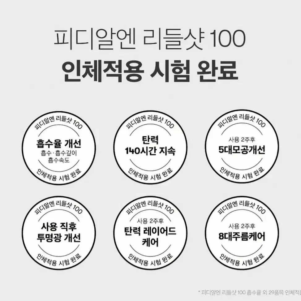 [정품] VT리들샷 100 / 2개 세트가격