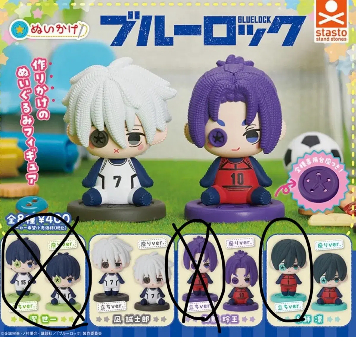 BLUELOCK NUKIGE GACHA ISAGI RIN LEON