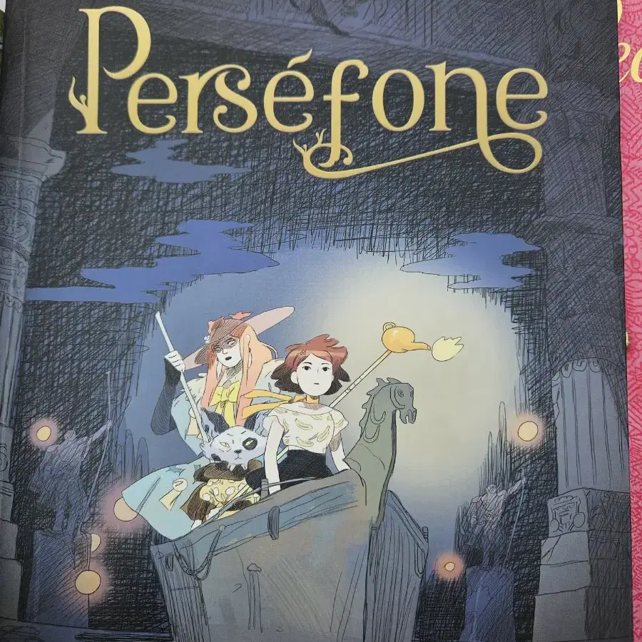 persefone 페르세포네 스페인도서