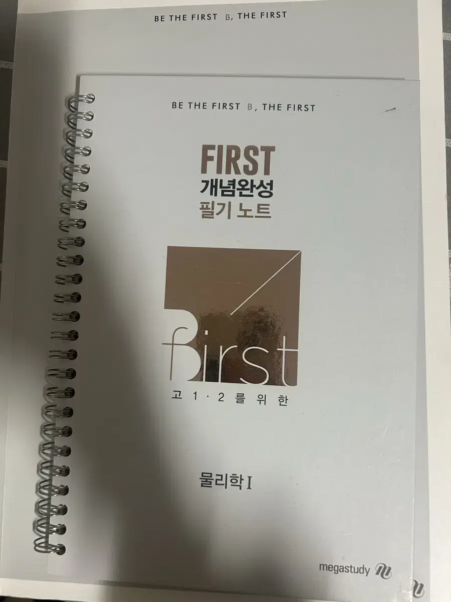 배기범 first 개념완성