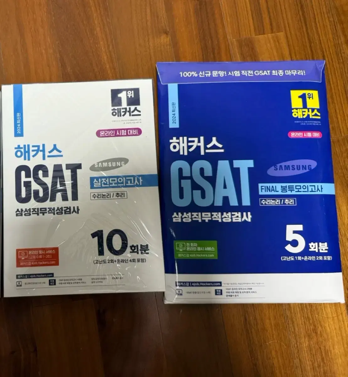 2024 해커스 지사트 GSAT 실전모의고사, 파이널봉투모의고사(새거)