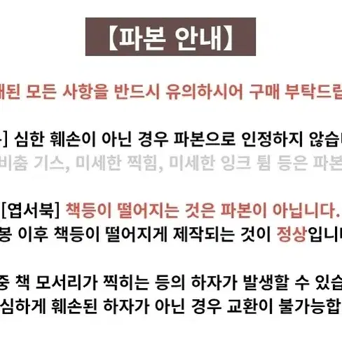 데못죽 달야님 엽서북 일러북 원가양도