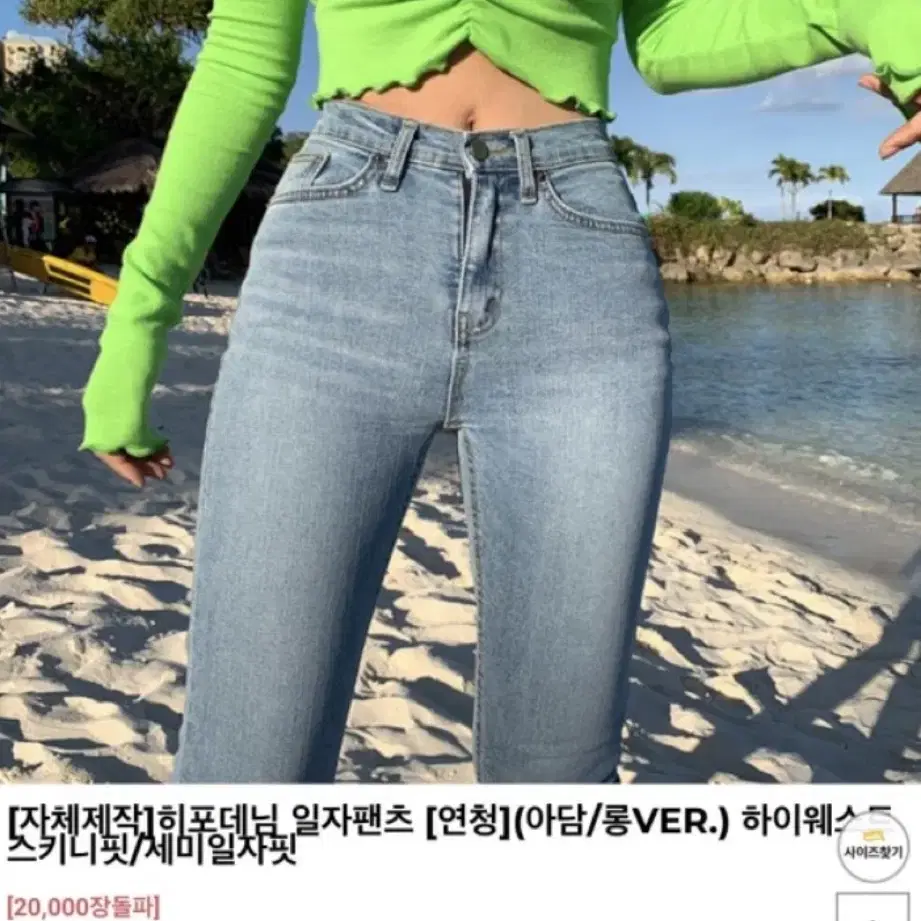 히프나틱 자체제작 히포데님 일자팬츠 연청 롱 M