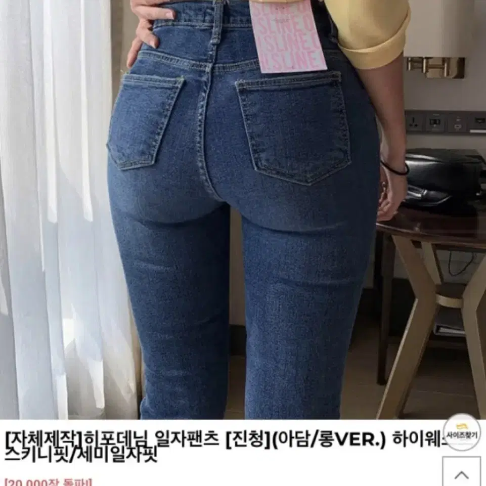 히프나틱 자체제작 히포데님 일자팬츠 진청 롱 M