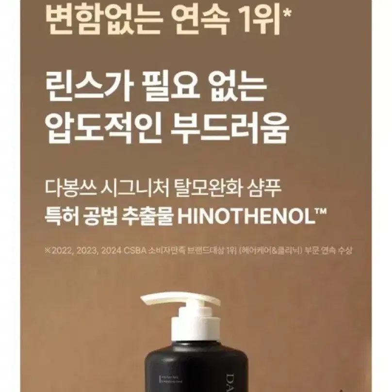 (원가 3만원) 백화점 입점 탈모완화 샴푸 500ml 3개