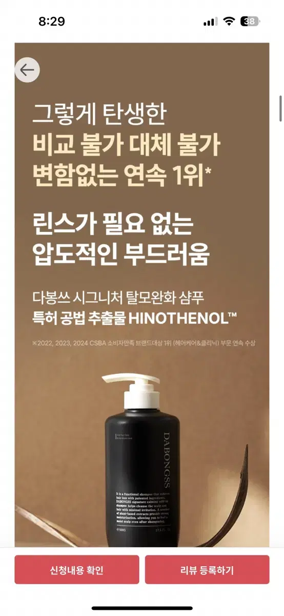 (원가 3만원) 백화점 입점 탈모완화 샴푸 500ml 3개