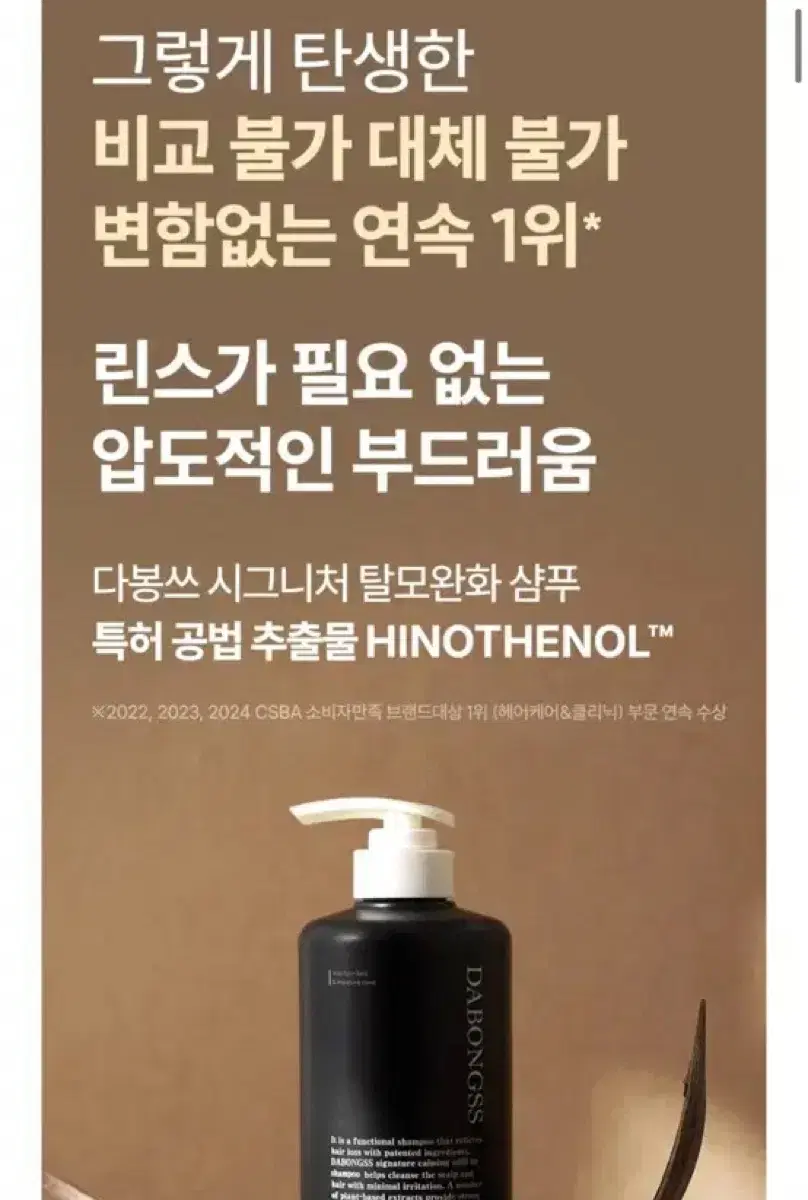 (원가 3만원) 백화점 입점 탈모완화 샴푸 500ml 3개