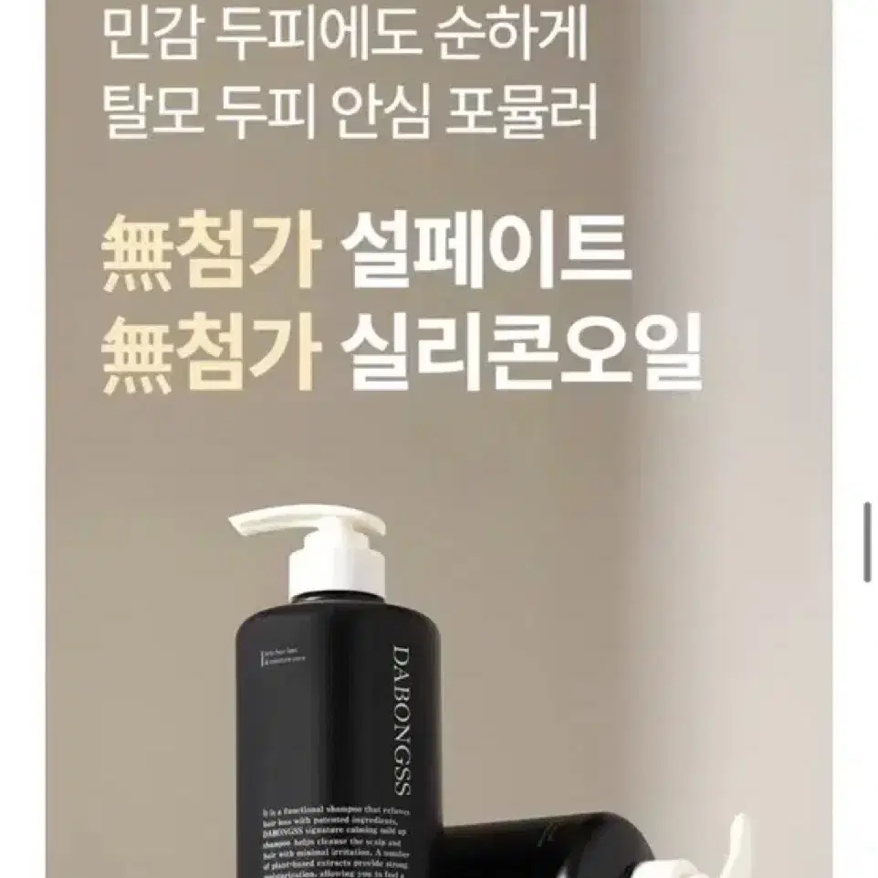 (원가 3만원) 백화점 입점 탈모완화 샴푸 500ml 3개