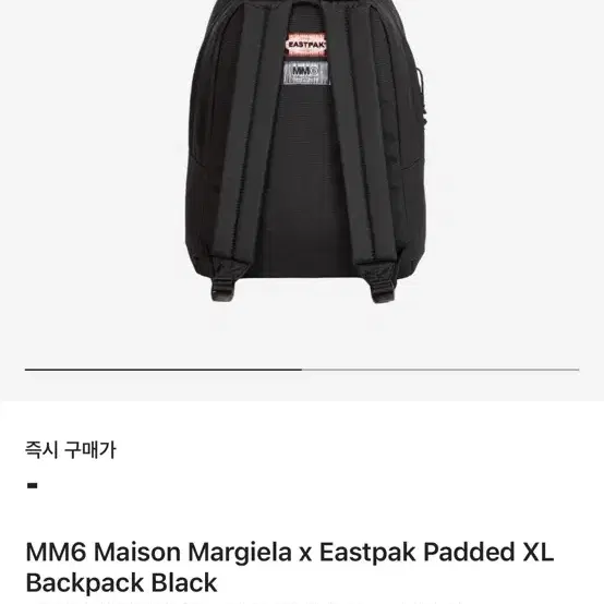 메종마르지엘라 mm6 x 이스트팩 패디드 백팩 팝니다