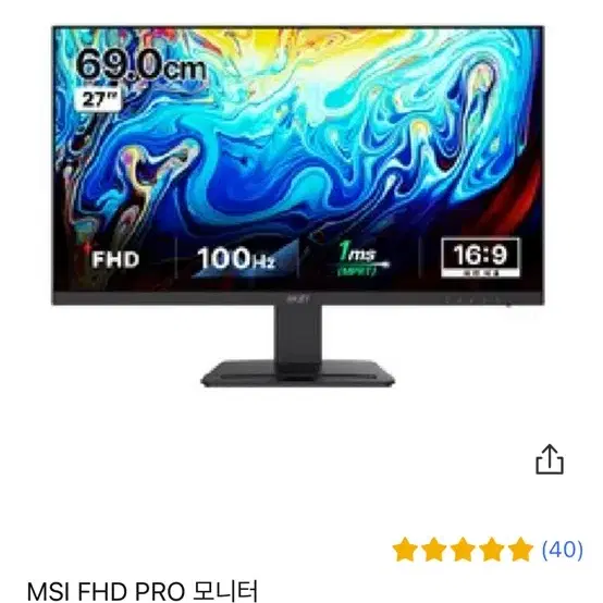 msi 27인치 100hz fhd 팝니다